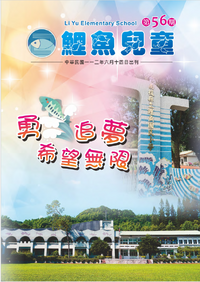 112校刊