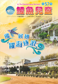 113年校刊