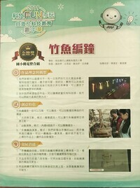 2019科技教育創意實作競賽金牌
