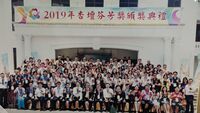 2019杏壇芬芳